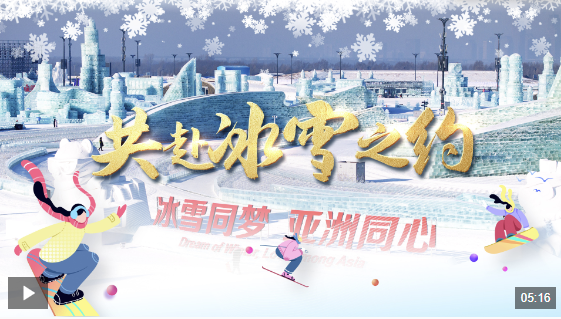 球历史流转